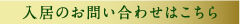 介護付有料老人ホーム　モデスティア水戸