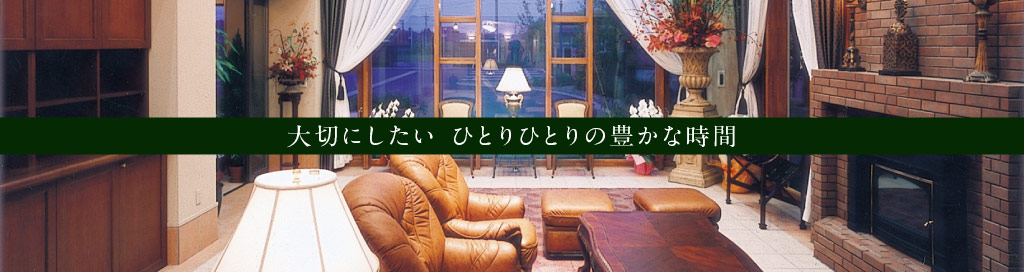 介護付有料老人ホーム　モデスティア水戸