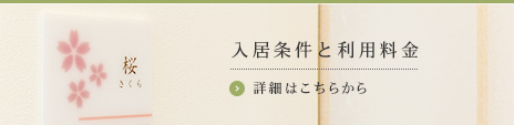 介護付き有料老人ホーム　いずみ野