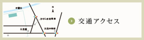 介護付き有料老人ホーム　いずみ野