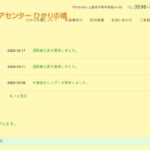 特定施設ひかりの橋｜伊勢市常磐2-4-35の介護型サービス付き高齢者向け住宅の写真