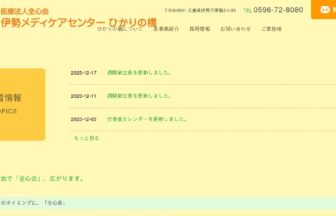 特定施設ひかりの橋