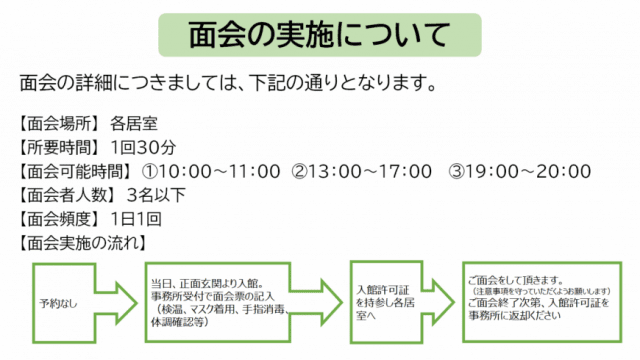 特定施設ひかりの橋