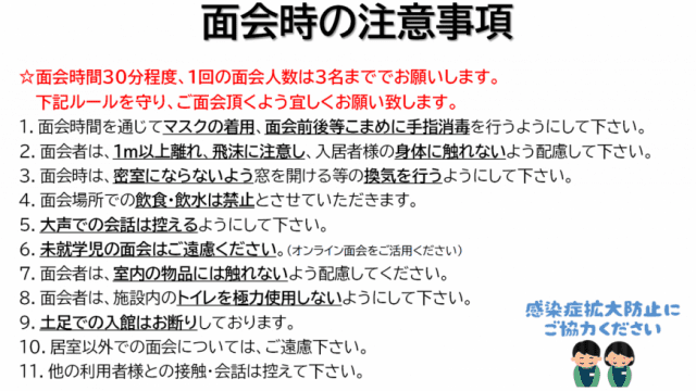 特定施設ひかりの橋