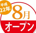 ヴィラ清里｜前橋市群馬県前橋市青梨子町４５８番地１の介護付き有料老人ホームの写真