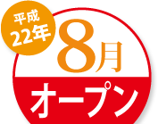ヴィラ清里