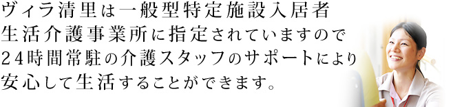 ヴィラ清里