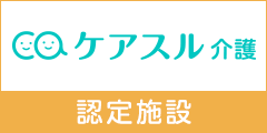ヴィラ清里