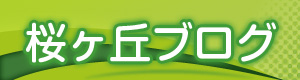 介護付き有料老人ホーム　クオリティリビングおかりや