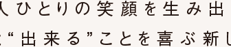 ウエルネスかねの