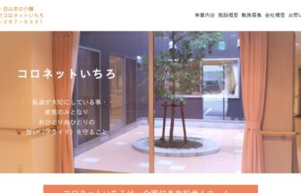 リビングさい