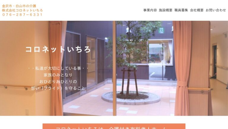 リビングさい