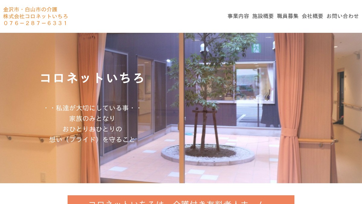 リビングさい