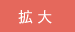 有料老人ホームうめの小町