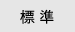 有料老人ホームうめの小町