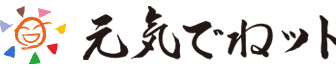 介護付き有料老人ホーム元気の郷