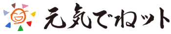 介護付き有料老人ホーム元気の郷