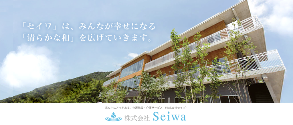 有料老人ホーム故郷ー八本松