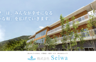 有料老人ホーム故郷ー八本松
