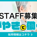 介護老人福祉施設　かがやき｜深谷市埼玉県深谷市成塚213番地の介護付き有料老人ホームの写真