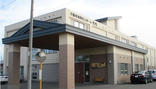 介護付有料老人ホーム悠悠