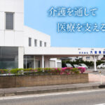 介護付有料老人ホームゆとり｜田上町新潟県南蒲原郡田上町大字川船河97番地1の介護付き有料老人ホームの写真