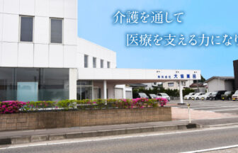 介護付有料老人ホームゆとり