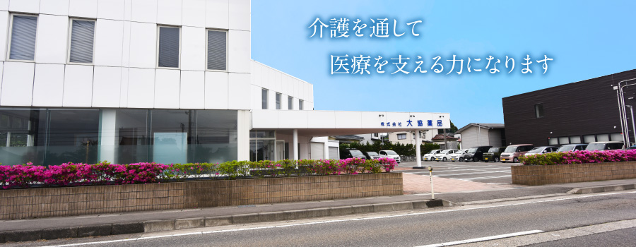 介護付有料老人ホームゆとり