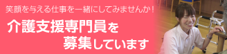 介護付有料老人ホームゆとり
