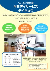 介護付有料老人ホームゆとり