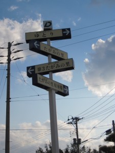 介護付有料老人ホームゆとり