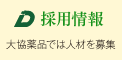 介護付有料老人ホームゆとり