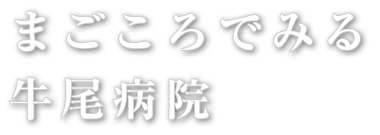 介護付き有料老人ホーム　ひのき