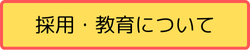 有料老人ホームあんしん村