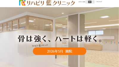 有料老人ホームあんしん村
