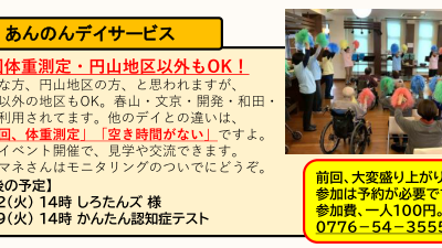 有料老人ホームあんしん村