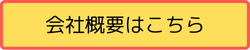 有料老人ホームあんしん村