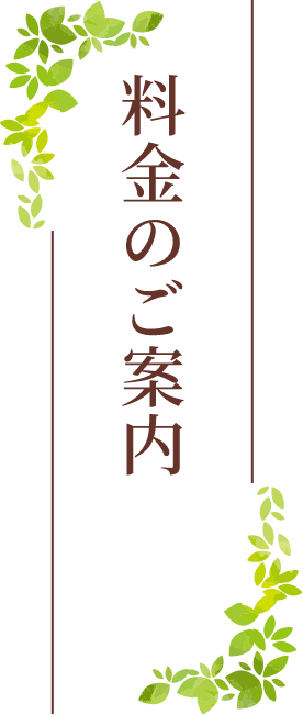 介護付有料老人ホーム　ロングライフあいこう燕