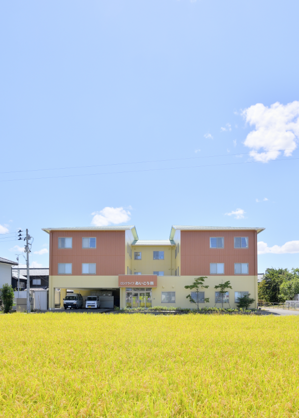 介護付有料老人ホーム　ロングライフあいこう燕