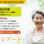 ソレアード新白岡｜白岡市埼玉県白岡市新白岡8-12-3の介護付き有料老人ホームの写真