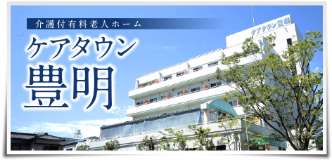 ケアタウン九華