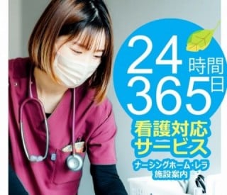 ライフシップ　ケア帯広