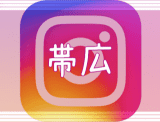 ライフシップ　ケア帯広