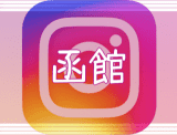 ライフシップ　ケア帯広