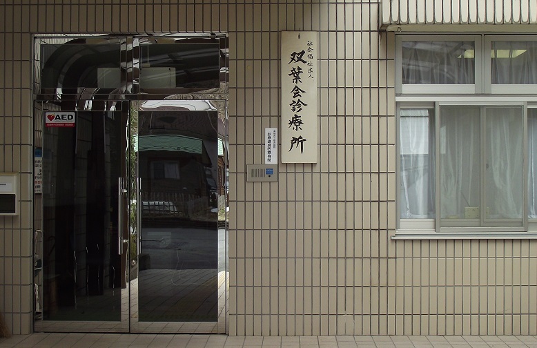 寿楽荘