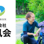 サポートシステム龍星｜大洲市愛媛県大洲市柚木王子ヶ平580番地1の介護付き有料老人ホームの写真