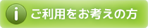介護付有料老人ホーム　ヴィラ・九品寺