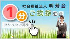介護付有料老人ホーム　ヴィラ・九品寺
