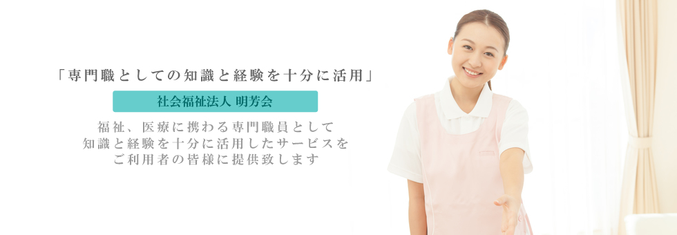 介護付有料老人ホーム　ヴィラ・九品寺