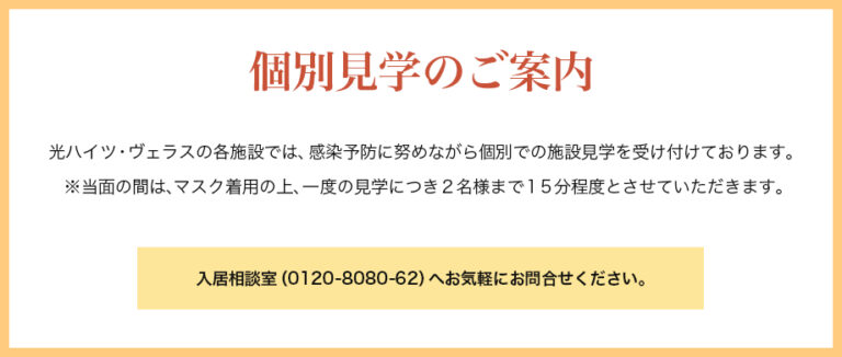 ヴェラス・クオーレ小樽